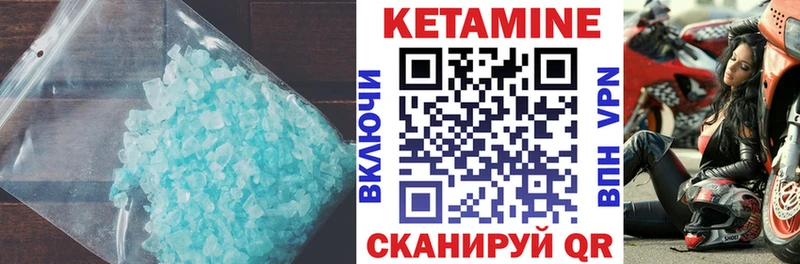 Купить закладки Суровикино Кетамин VHQ