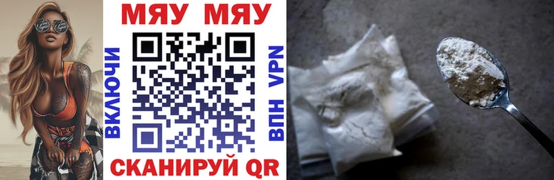 Купить  Суровикино  МЯУ-МЯУ mephedrone 